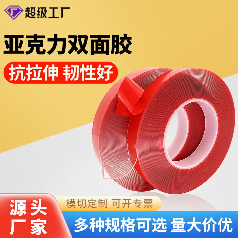 Adhesivo acrílico personalizado de doble cara adhesivo resistente al agua resistente a altas temperaturas pintura de decoración doméstica de oficina cinta adhesiva de fijación de pared