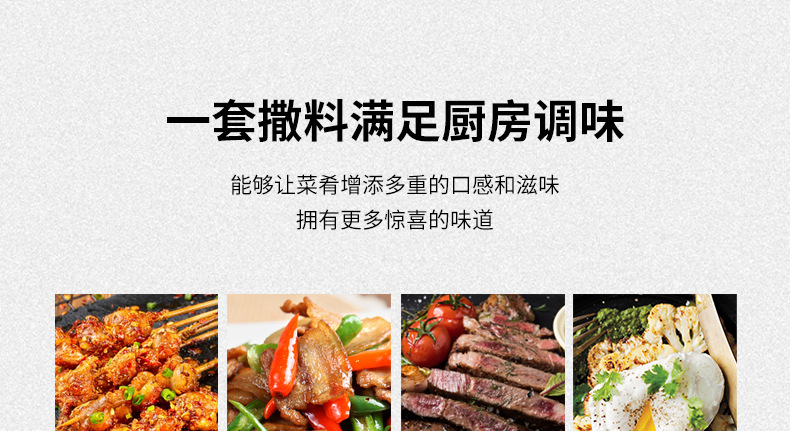 Chinese and Western cuisine spices cumin black and white pepper salt sweet pepper garlic parsley chopped onion powder house five spice