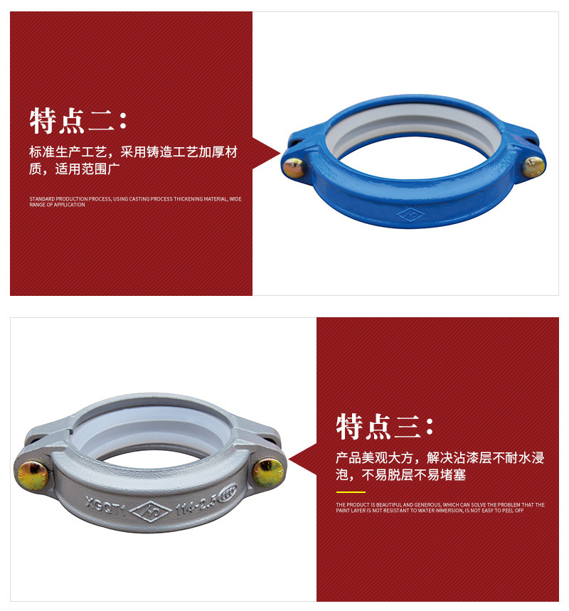 昊东机械开版——钢卡