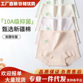 彩棉a类女士平角内裤医用级10A纯棉抑菌裆内裤大码高腰收腹四角裤