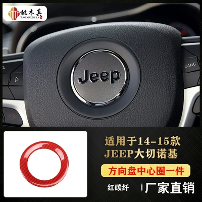 Other Automotive Interior Supplies | sale 14-15 Grand Cherokee full - red-carbon-fiber-steering-wheel-ring-1-piece