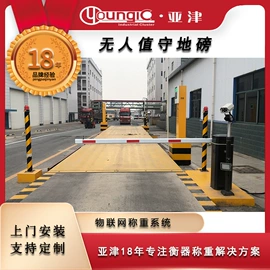 电子秤;地磅;其他衡器