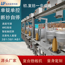 高效一步法三合一捻线机化纤倍捻设备涤纶锦纶复合加捻机一体式