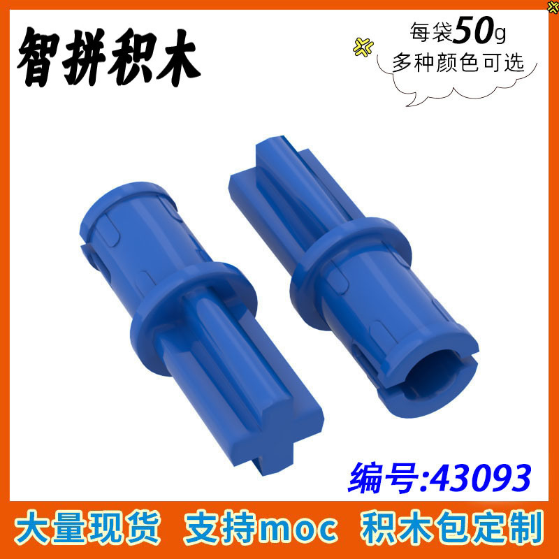 【50G】Moc 43093 Building Blocks Small Particle Building Blocks Technology Accessories Half Cross Shaft Half Bolt Friction Pin