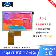 4.3寸液晶模组 spi/mcu接口 480*272 NV3041驱动 液晶显示屏