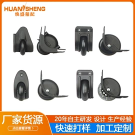 拉杆;万向轮;其他箱包配件