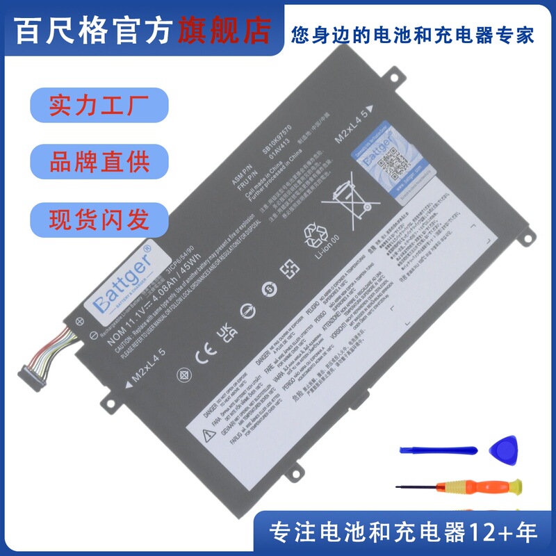 Suitable for Lenovo ThinkPad E470 E470C E475 01Av413 01Av411 01Av412 Battery Suitable for Lenovo ThinkPad E470 E470C E475 01Av413 01Av411 01Av412 Battery