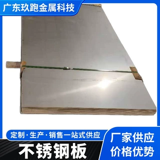 现货 不锈钢304 板材3mm厚工业板 热轧板 拉丝镜面加工