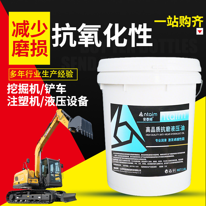 厂家定制批发液压油高压无灰型抗磨液压油注塑机油 L-HM32号46号