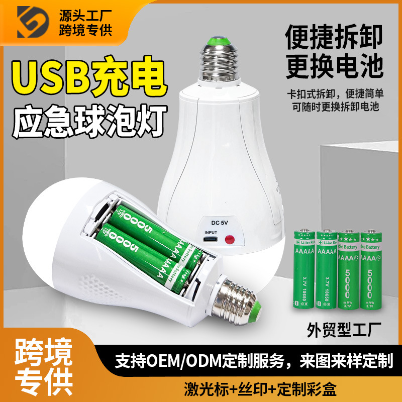 TypeC rechargeable led light bulb power outage emergency USB mobile…