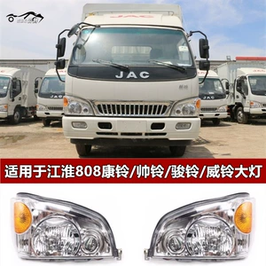 Jianghuai Kangling Junling Shuai Ling Weiling 2 Fənər Qurğusu