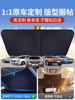 Car snow shield: Curtain Sunshade Front