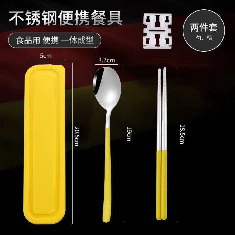 노란색 2 피스 실버 (숟가락 + 젓가락 + 상자)