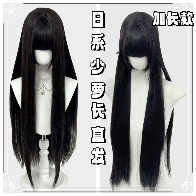 Huan Ya Wig for Women, Extra-Long 85cm, Internet Celebrity Lolita Black Long Straight Hair Full Wig, Jk Style, Can Be Styled in Ponytails or Loose