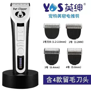 英绅 9890 Электрические ножницы 9880 крупные электрические ножницы Pet Electric Ncissors Dog и Sat Shaver Электрические ножницы