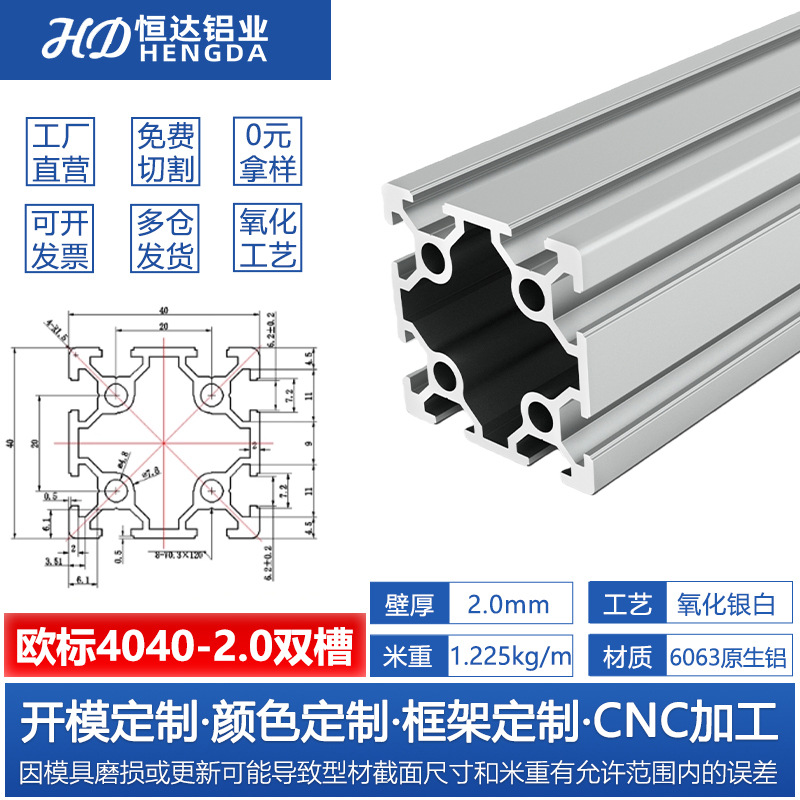 Perfil de aluminio estándar europeo 3030 Perfil de aluminio industrial 2020 soporte de línea de montaje marco de equipos mecánicos Perfil de aluminio 4040