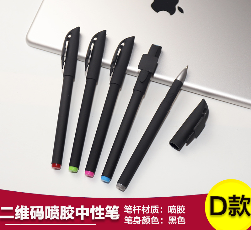 D款 二维码喷胶334