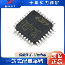 原装正品 贴片 C8051F410-GQR 2.0V 32/16kB Flash单片机 TQFP32