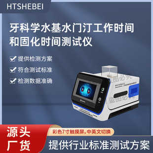 HT-HZ337 ���ƌWˮ��ˮ�T͡�����r�g�͹̻��r�g�yԇ�x ���Iָ��