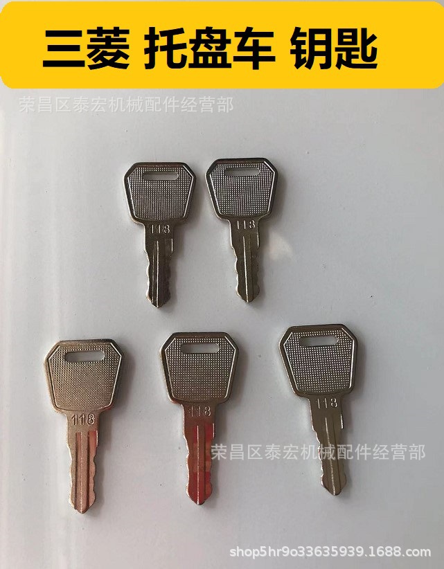 中力叉车钥匙二