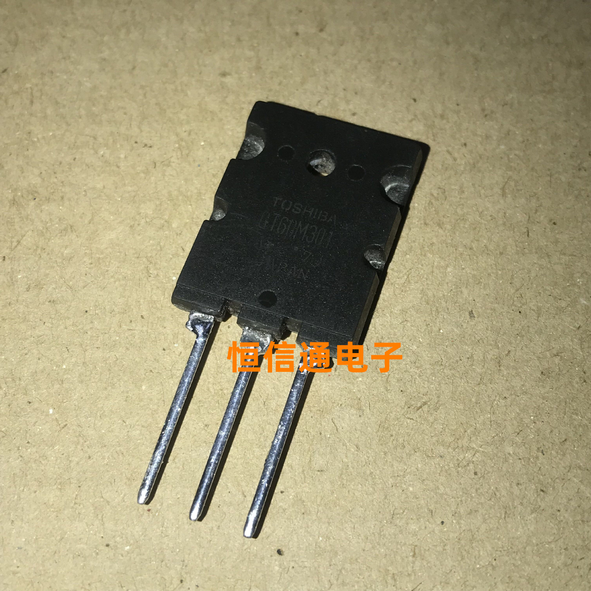 全新进口 GT60M301 60A 900V TO-3PL 大功率微波炉管 实图拍摄