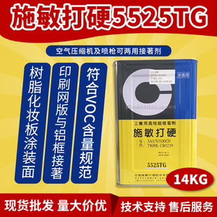 ʩ����Ӳ5525TG�S�z �z�W�X����ճ�W�z �͸ߜ�150�����A��ճ��