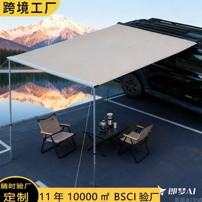 Avtomobil yan çətirləri — Outdoor Car Side Canopy