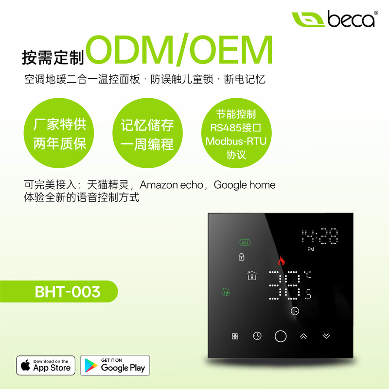 Intelligent WiFi digital display electric floor heating thermostat temperature control panel household touch screen graphene wall-mounted boiler controller Intelligent WiFi digital display electric floor heating thermostat temperature control panel household touch screen graphene wall-mounted boiler controller