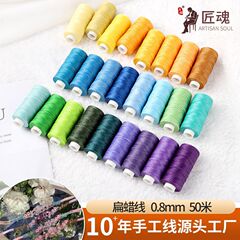 メーカー卸売り匠魂手編み0.8mm平ワックス糸68色色とりどりロープ走馬ワックス糸diy材料