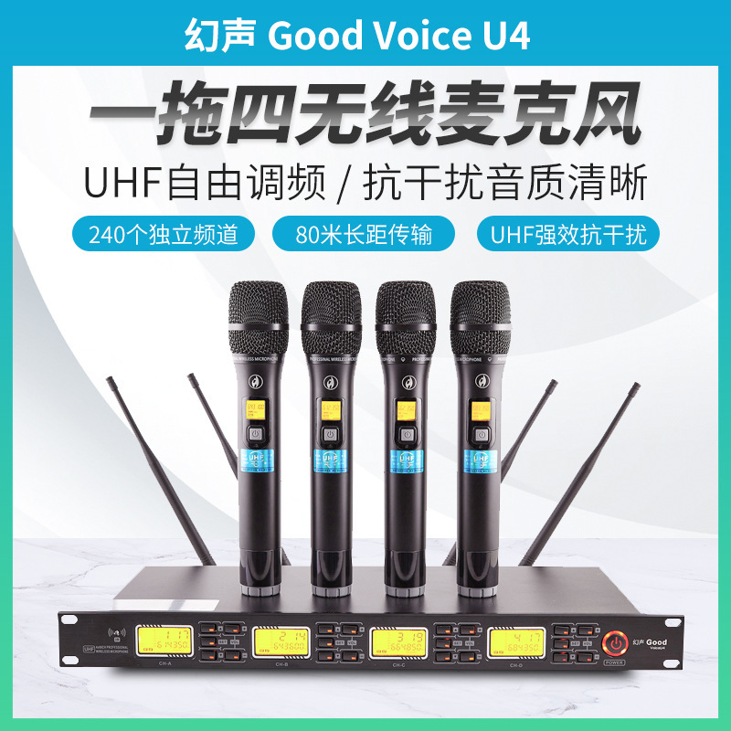 Magic Sound GOOD Voice U4 One-to-Four Wireless Microphone Sound Card Set Outdoor Performance Long-Distance K-Song
