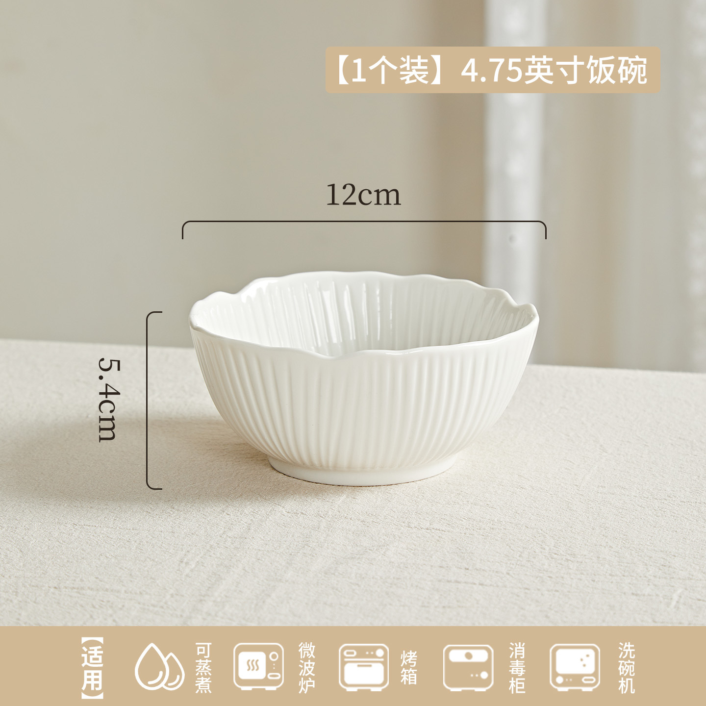4.75inch 밥그릇*1