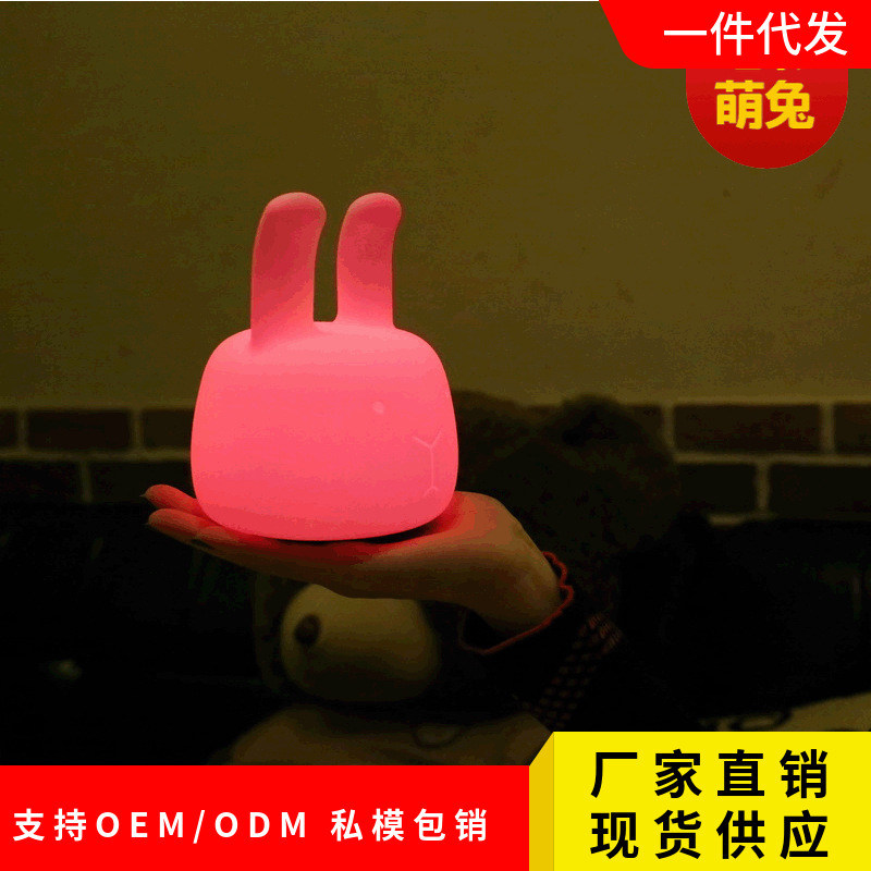 Moe rabbit silicone lamp night light colorful cute Pat Light charging USB cartoon LED vent atmosphere light customization