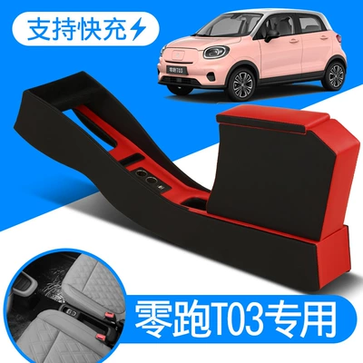 Armrest box | box multifunctional storage box modification
