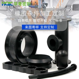 工业橡胶;橡胶密封圈;橡胶密封条