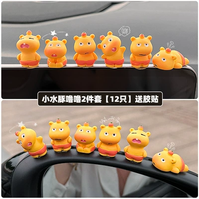 Car ornaments down Doll for Car Dashboard - little-capybara-lulu-2-piece-set-12-pieces-comes-with-adhesive-stickers