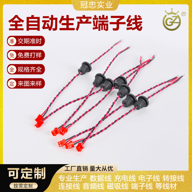 按需加工定制智能蓝牙音响线束带尾卡型号颜色大小厂家直销有保障