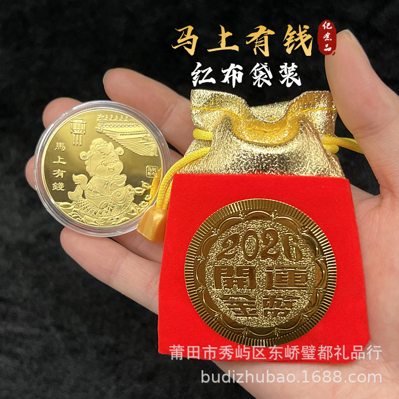 2026马年纪念币镀金生肖马实心纪念章会销保险礼品马开运金币批发|undefined
