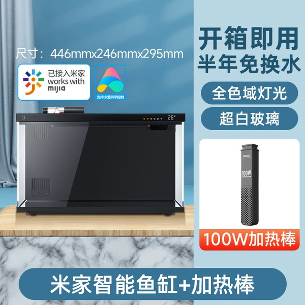 Xiaomi fish tank (built-in water pump + feeder) + 100w heating rod