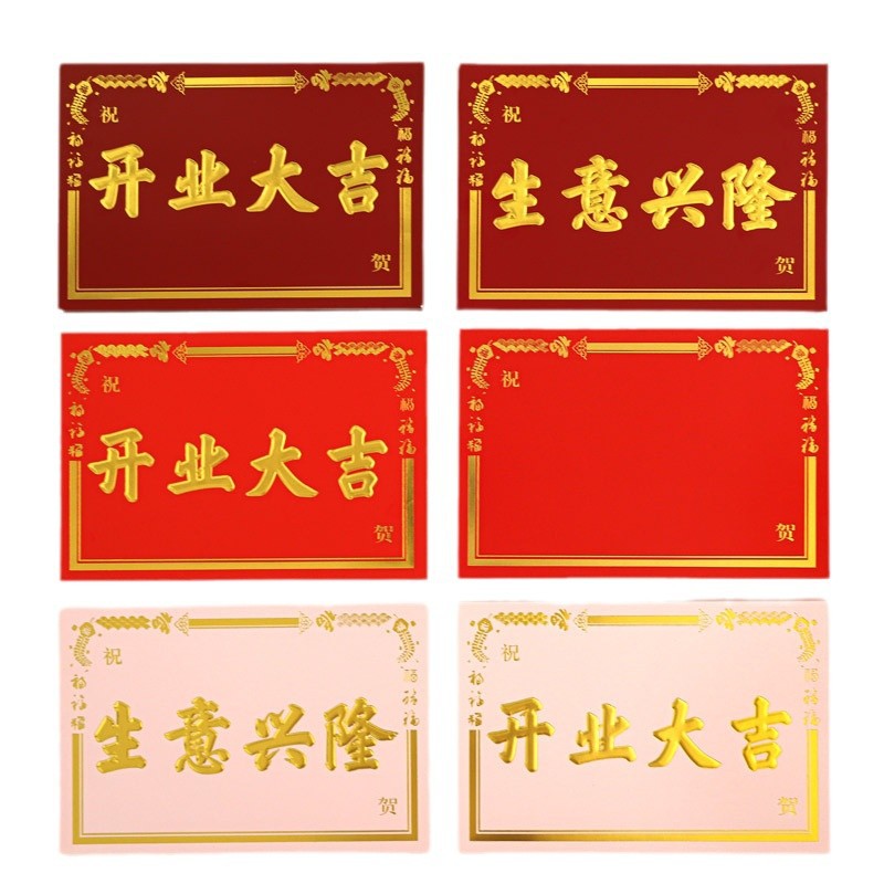 Tarjetas de Felicitación con Estampado Dorado Cartón Blanco para Cestas de Flores Comerciales