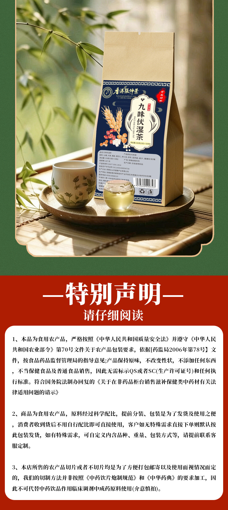 Jiuwei Fushi Tea Nine Herb Dampness Support Blend 150g Tea Bags Hot Brew Wellness Tea in use