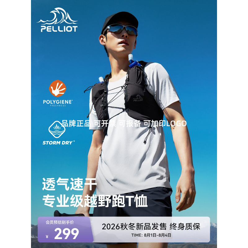 【P Series】Pelliot Outdoor Quick-Dry T-Shirt for Men, Summer Lightweight Breathable Short-Sleeve Antibacterial Trail Running Shirt for Women 【P Series】Pelliot Outdoor Quick-Dry T-Shirt for Men, Summer Lightweight Breathable Short-Sleeve Antibacterial Trail Running Shirt for Women