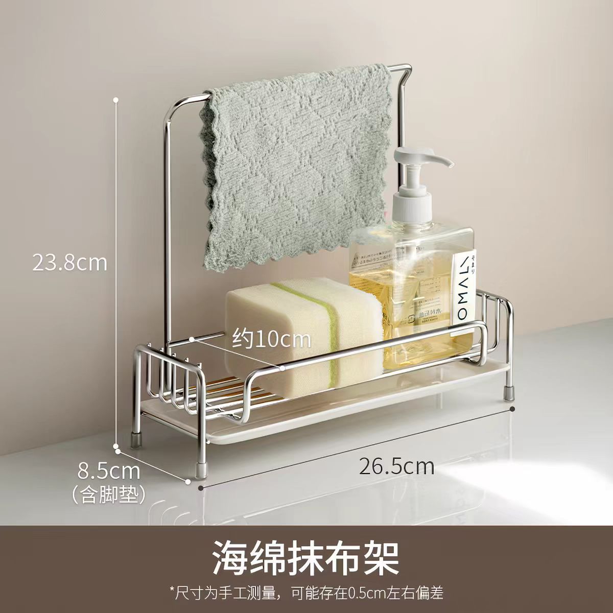 Sponge universal drying rack for home use