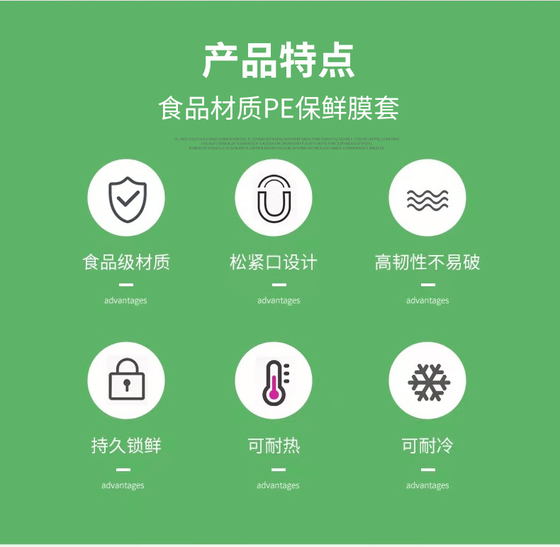 兴瑞保鲜膜套_02