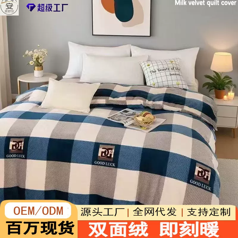 秋冬款床上牛奶绒被套单件学生宿舍加厚加绒双面珊瑚绒被罩法兰绒