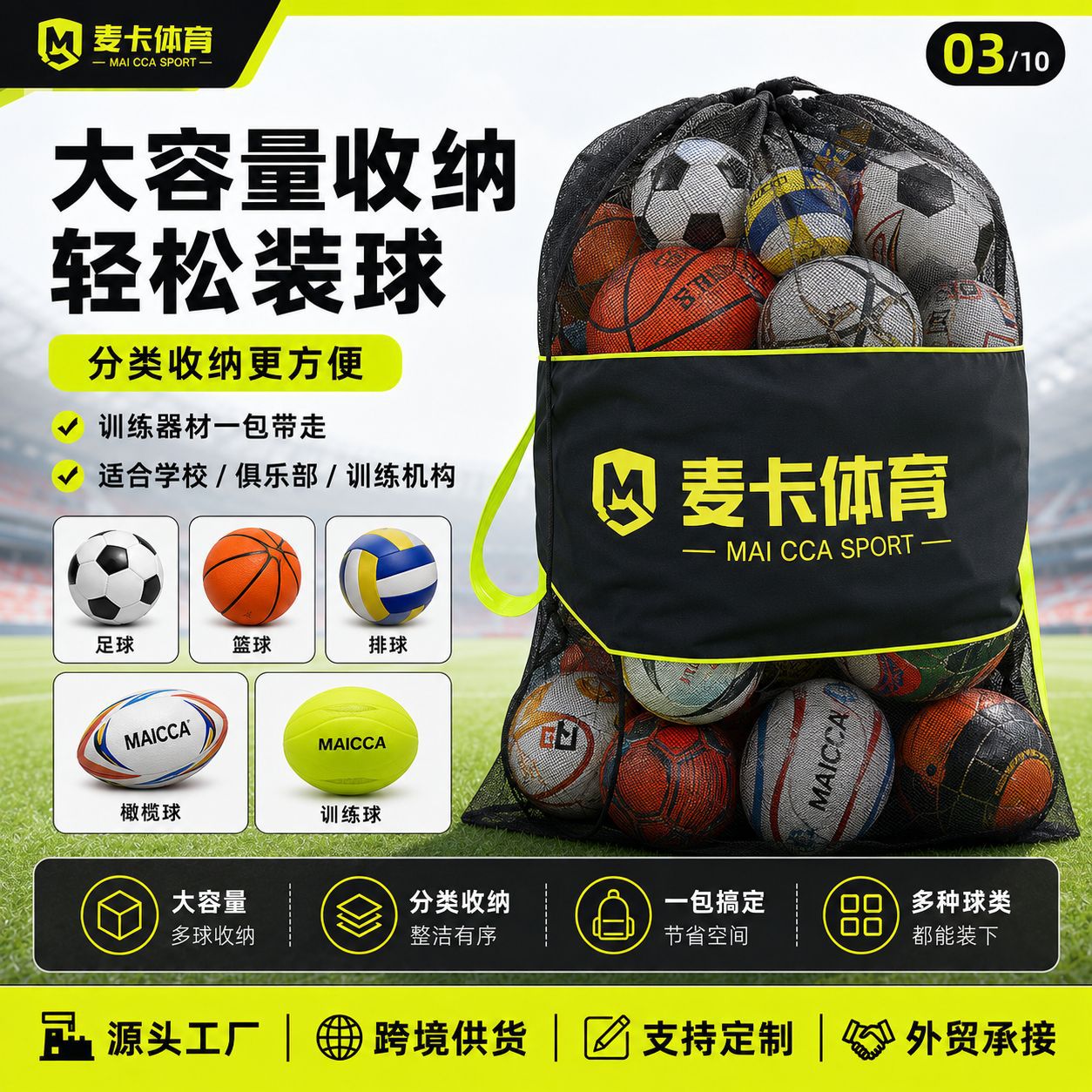 Drawstring storage bag for balls, portable multi-ball storage backpack, large-capacity ball bag for outdoor soccer sports