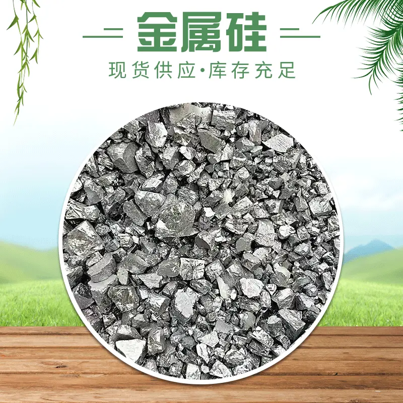 批发金属硅 单晶硅 多晶硅 冶金建筑行业用金属硅颗粒 欢迎咨询