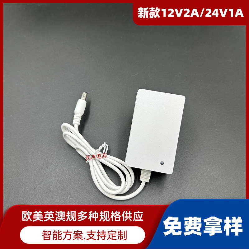 新款白色电源适配器12V1A12V2A24V1A路由器电源无线wife无线电源