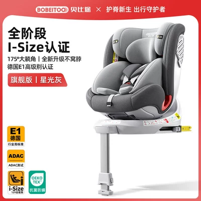 safety seat for cars, suitable: Car child safety seat - clearance-sale-at-a-loss-flagship-version-starlight-gray-german-e1-certification-adac-test-support-legs