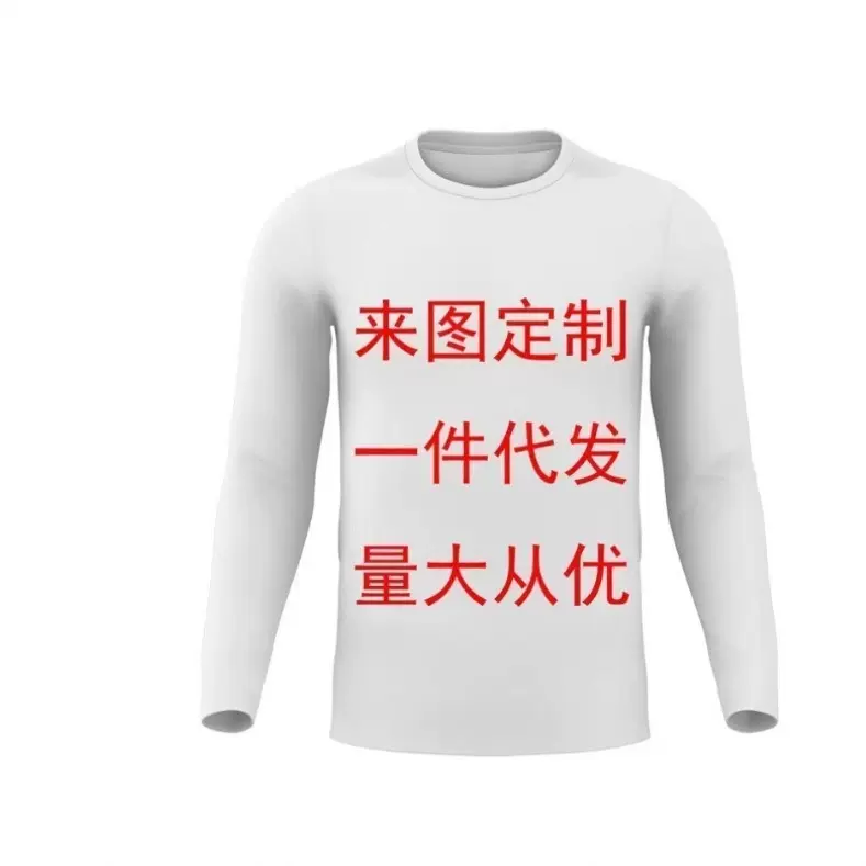 厂家定制POLO衬衫男士来图来样3D数码印花长袖衬衣女圆领卫衣套装