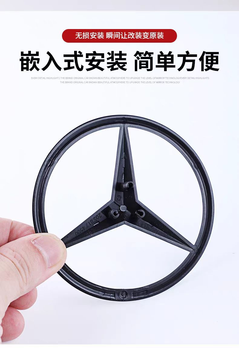 Suitable for Mercedes-Benz A-Class B-Class C-Class E-Class S-Class Gla Cla Glc Glk Rear Trunk Star Logo Car Logo Tail Logo